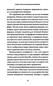 Фанфики: истории для тех, кто не хочет прощаться