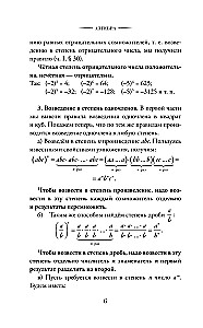 Algebra. Klasa 8-10