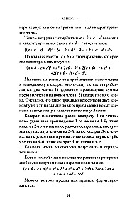 Algebra. Klasa 8-10