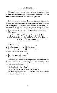 Algebra. Klasa 8-10