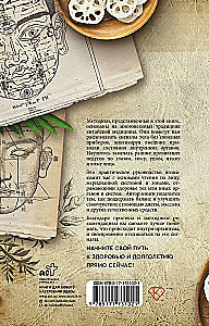 Facial Reading. Ancient Chinese Method of Recognizing Body Signals