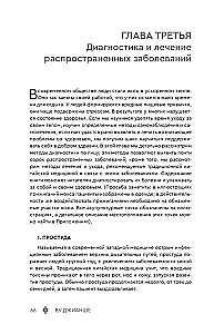 Facial Reading. Ancient Chinese Method of Recognizing Body Signals