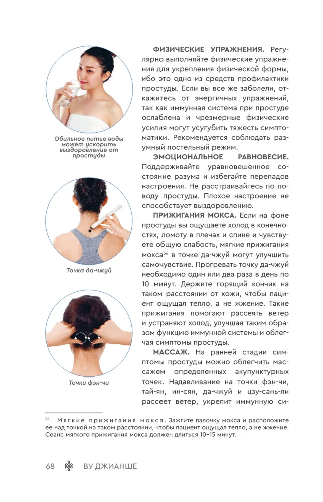 Facial Reading. Ancient Chinese Method of Recognizing Body Signals