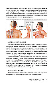 Facial Reading. Ancient Chinese Method of Recognizing Body Signals