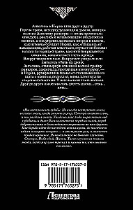 Royal Blood. The Heart of the Raven: Part 1, Part 2