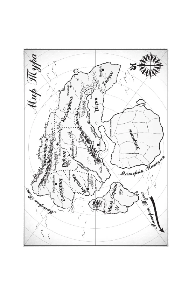 Royal Blood. The Heart of the Raven: Part 1, Part 2