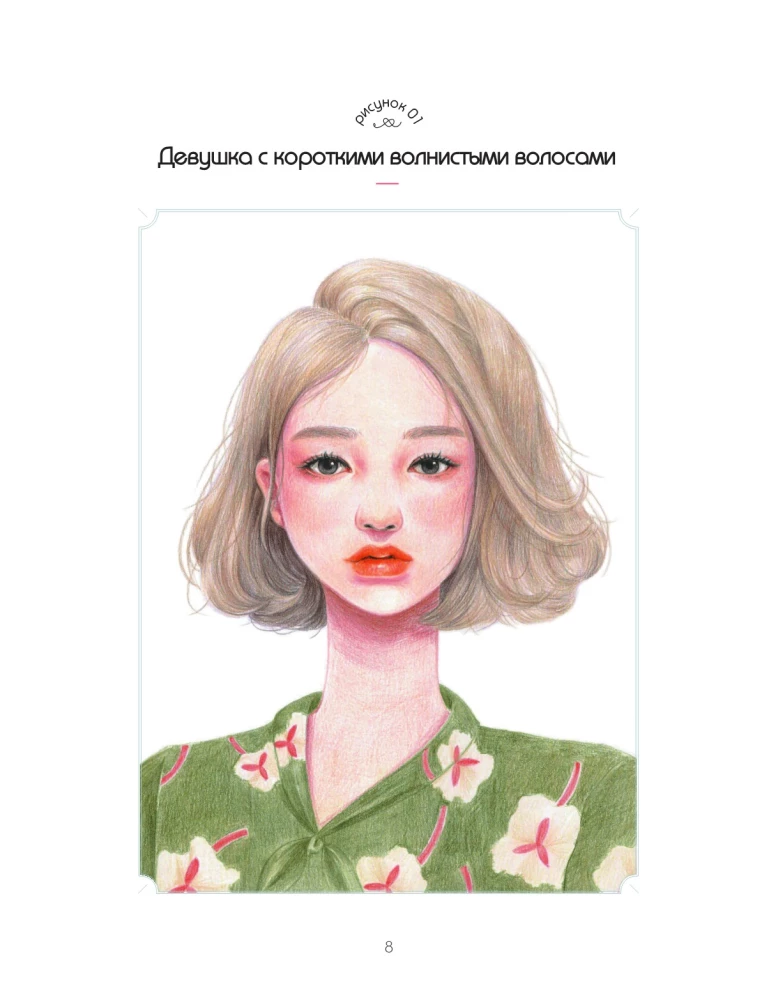 KART: Красота в деталях. Раскраска