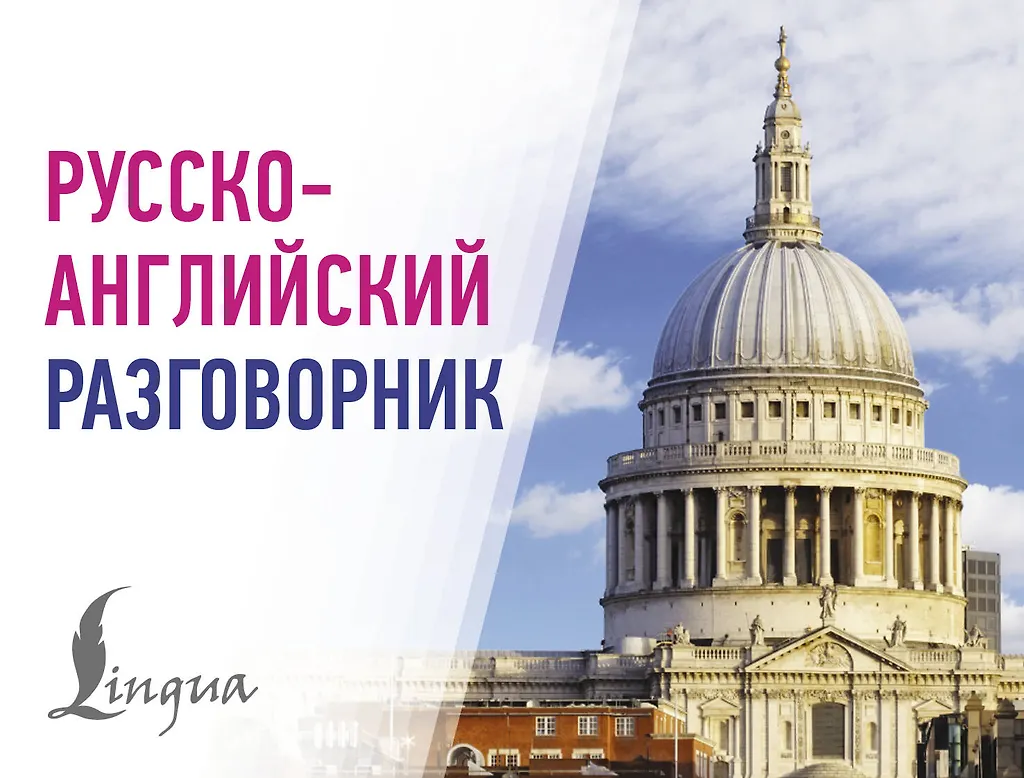 Russisch-englisches Gesprächsbuch