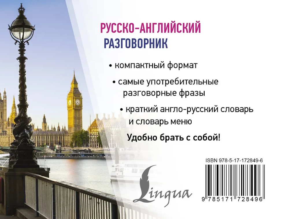 Russian-English Phrasebook