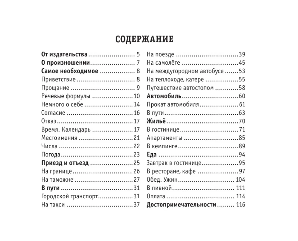 Russian-English Phrasebook