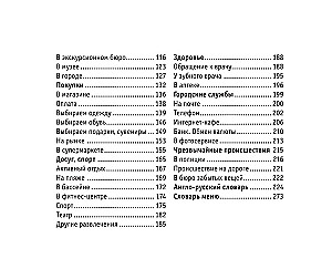 Russian-English Phrasebook
