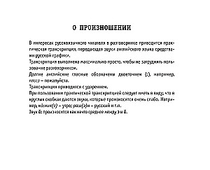 Russian-English Phrasebook