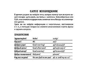 Russian-English Phrasebook
