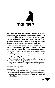 Metai su puma. Paliečianti neįtikėtinos draugystės istorija