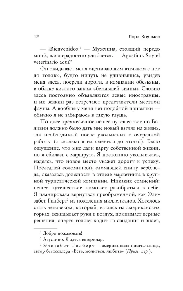 Metai su puma. Paliečianti neįtikėtinos draugystės istorija