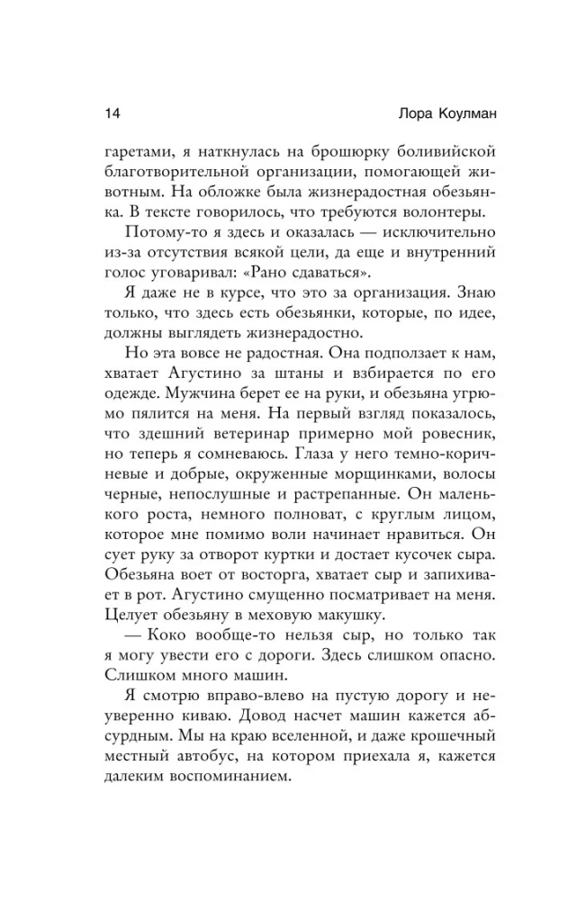 Metai su puma. Paliečianti neįtikėtinos draugystės istorija