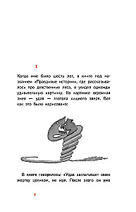 Der kleine Prinz