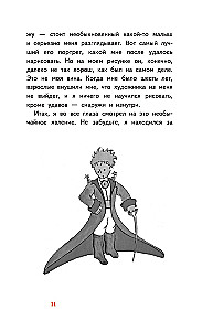 Der kleine Prinz