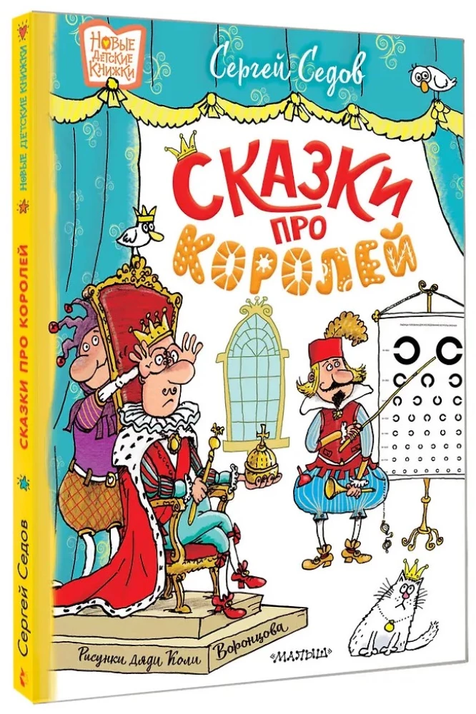 Tales About Kings
