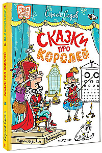 Tales About Kings