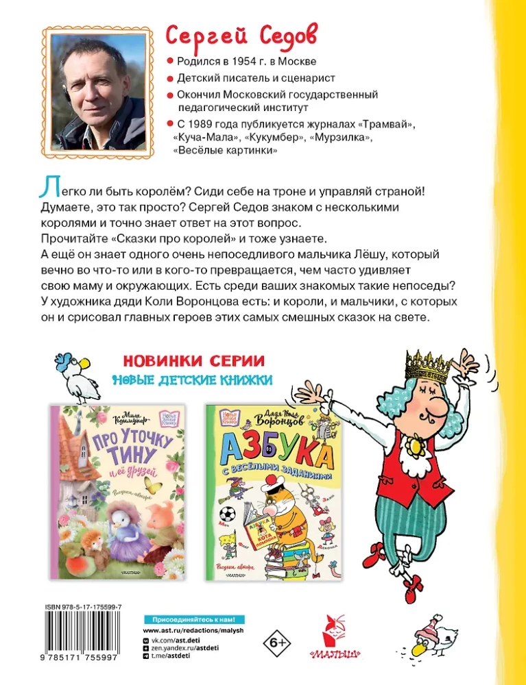 Tales About Kings