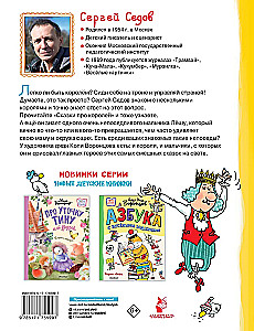 Tales About Kings