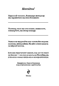 Мотивационный блокнот SlovoDna. Перфекционист