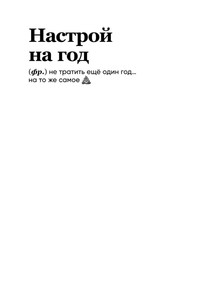 Мотивационный блокнот SlovoDna. Перфекционист