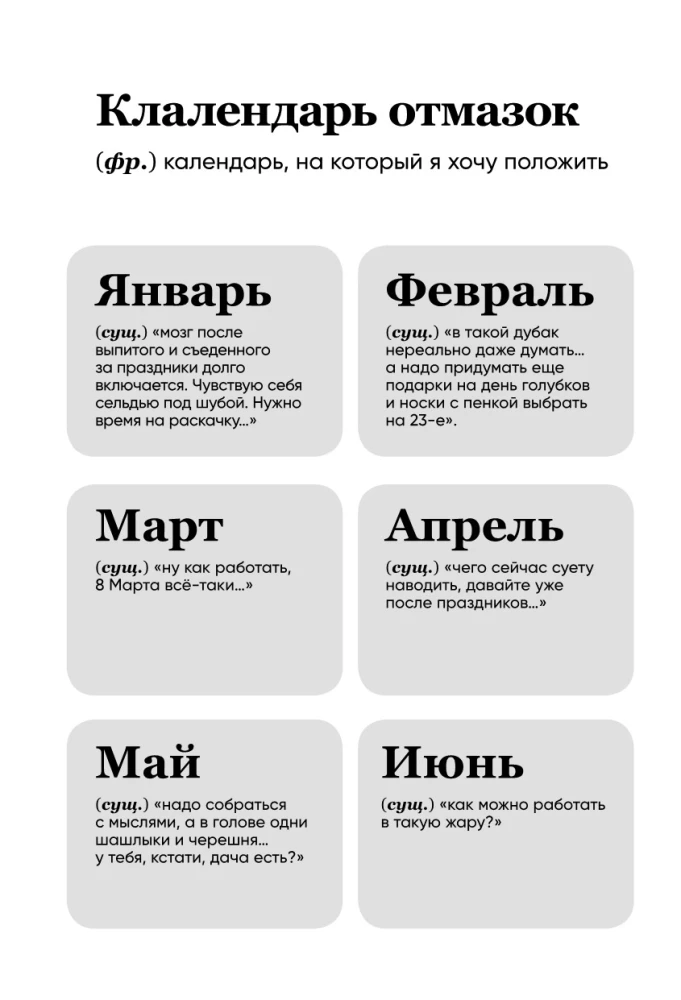 Мотивационный блокнот SlovoDna. Перфекционист