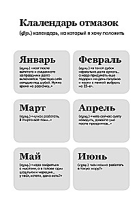 Мотивационный блокнот SlovoDna. Перфекционист