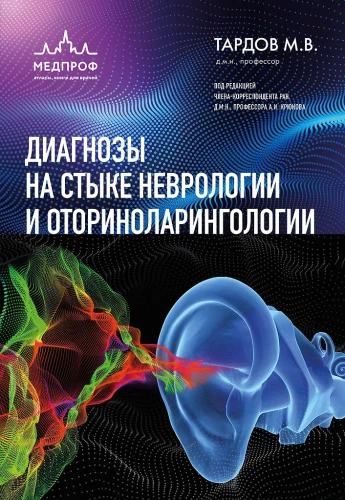 Diagnozy na styku neurologii i otorynolaryngologii