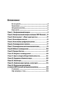 Диагнозы на стыке неврологии и оториноларингологии