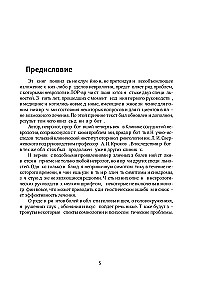 Диагнозы на стыке неврологии и оториноларингологии