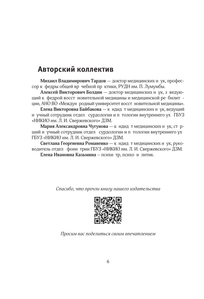Диагнозы на стыке неврологии и оториноларингологии
