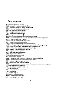 Диагнозы на стыке неврологии и оториноларингологии