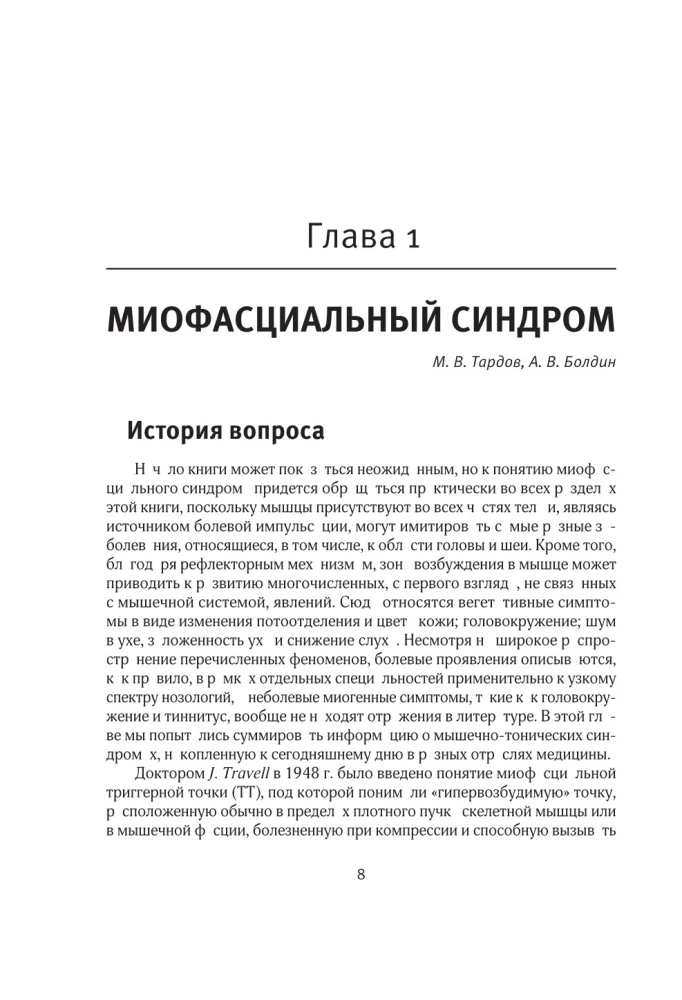 Диагнозы на стыке неврологии и оториноларингологии