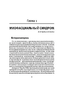 Диагнозы на стыке неврологии и оториноларингологии