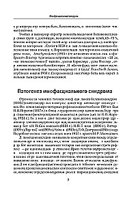 Диагнозы на стыке неврологии и оториноларингологии