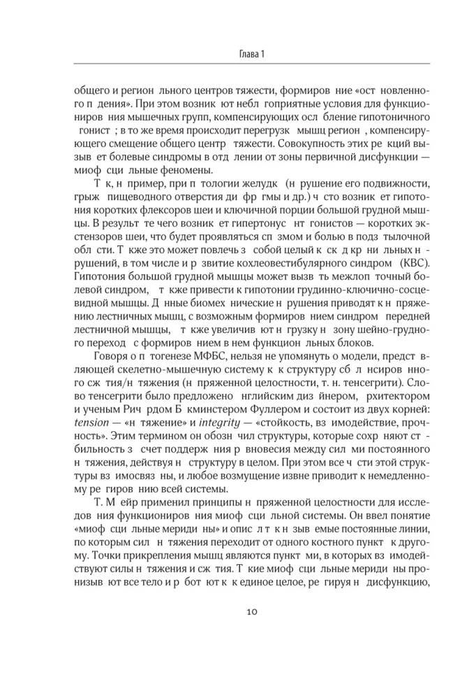 Диагнозы на стыке неврологии и оториноларингологии