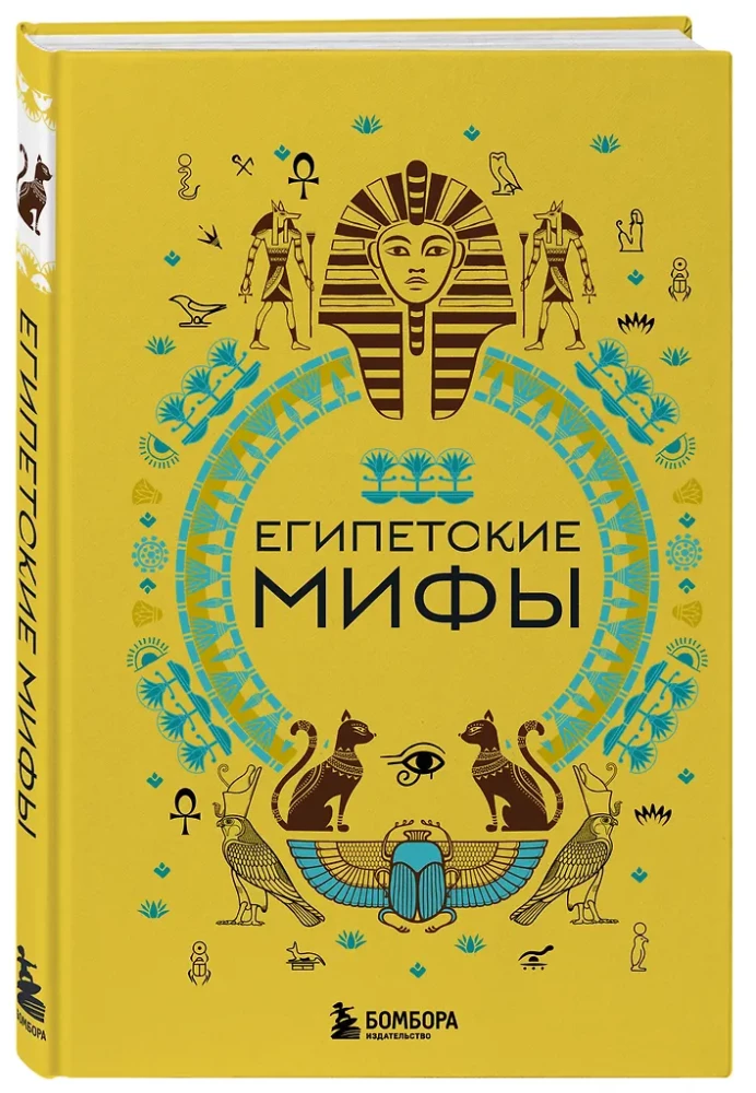 Egipskie mity