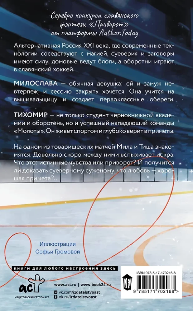 Хорошая примета