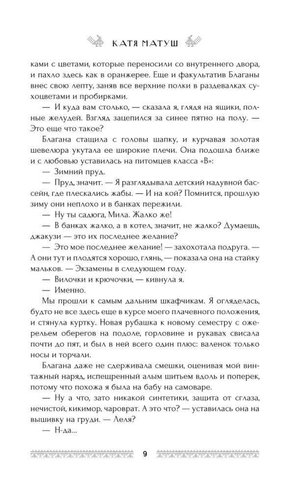 Хорошая примета