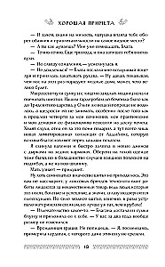 Хорошая примета