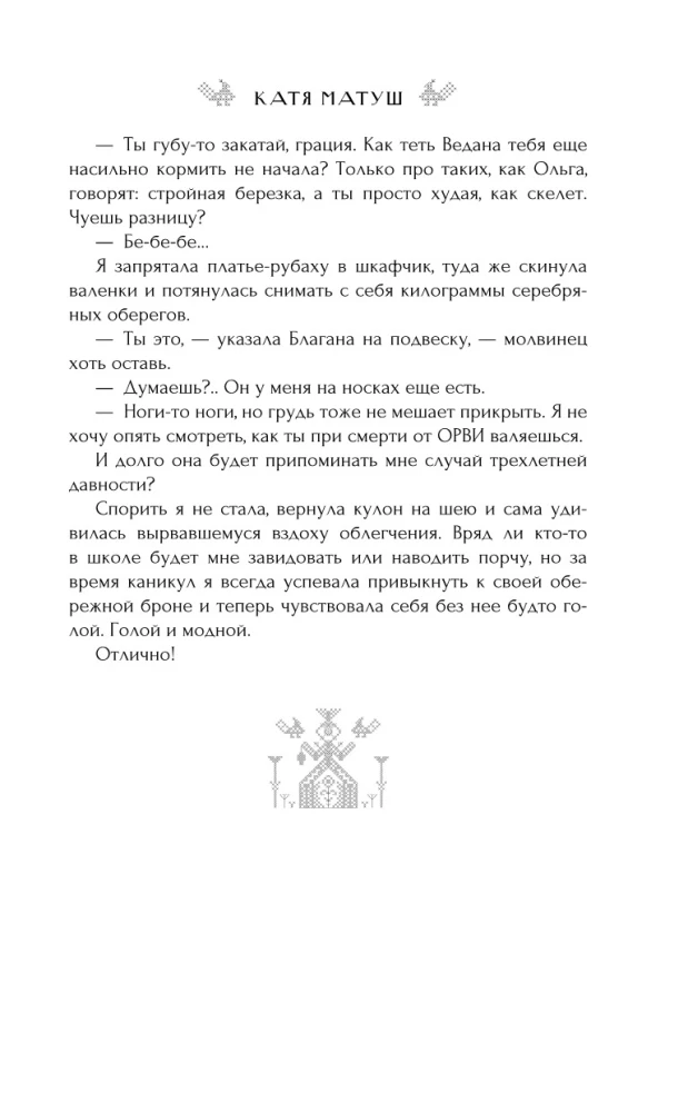 Хорошая примета
