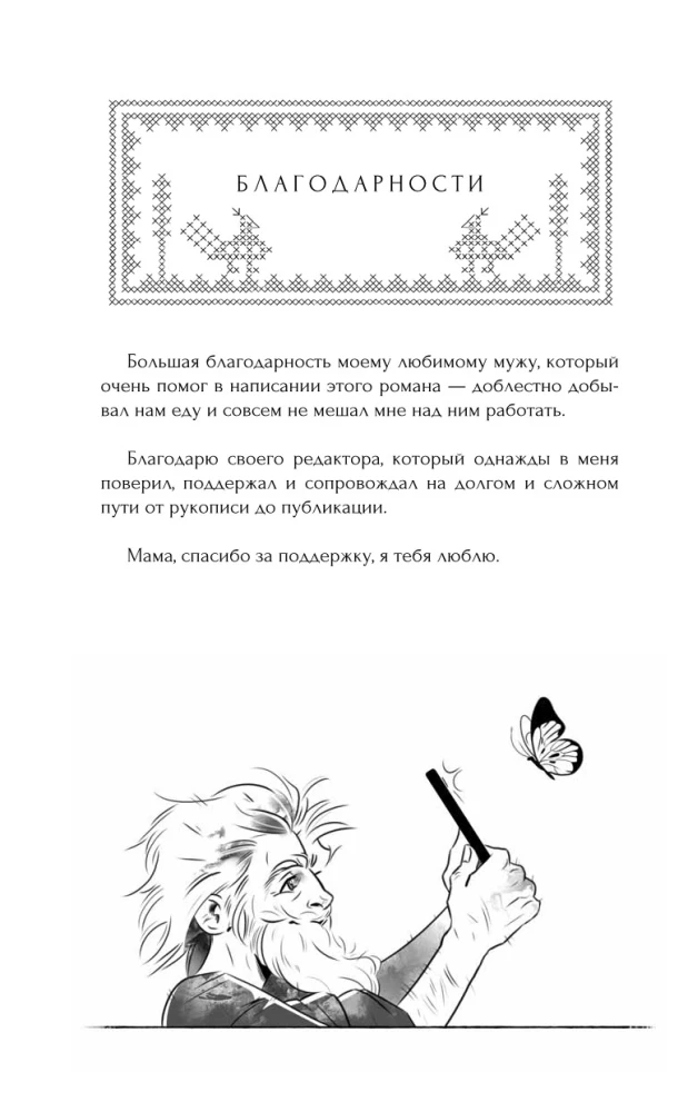 Хорошая примета