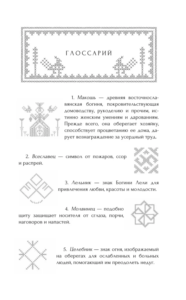 Хорошая примета