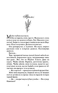 Tievā diegs