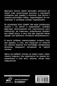 Nerisināto pazušanas noslēpumi: Bez pēdām