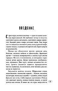 Секреты неразгаданных исчезновений: Без следа