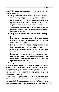 Секреты неразгаданных исчезновений: Без следа